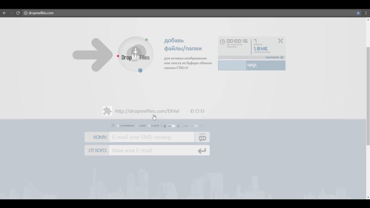 Сайт dropmefiles com