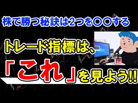 デイトレードの買い、売りのタイミングの判断方法【株式投資】