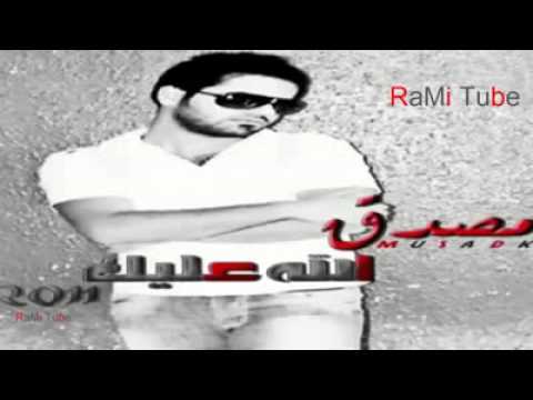 مصدق الله عليك مع الكلمات