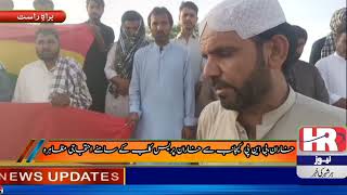 Kharan BNP Protest 