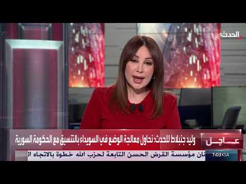 السويداء السورية: دعوة لتوحيد الموقف والحل السياسي