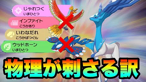 革命 伝説2体ルールのみ 活躍できる超変態型 ゼルネアス 知ってる ポケモン剣盾 Mp3
