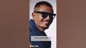 Amr Diab Amr Diab Khatfoony عمرو دياب خطفوني 
