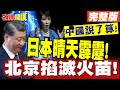 全球稀土價格影響