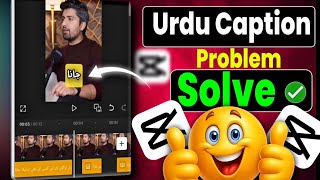 ✅ capcut Urdu auto caption problem solve kaise kare  | Best auto caption app free