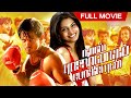 Naan Rajavaga Pogiren Full Movie HD | Nakul | Chandini | Avani Modi | G. V. Prakash | Vetrimaaran