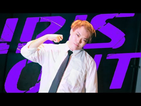 【こーきの踊り場】IRIS OUT/米津玄師 踊ってみた【オリジナル振付】