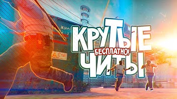 Чит для CS GO - WH, AIM, TRIGGER (Не палится VAC) 01.05.2017 | Приватный чит БЕСПЛАТНО!