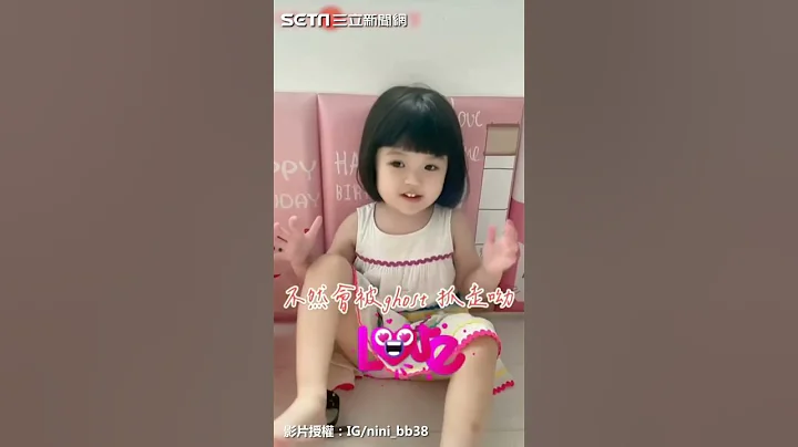 3歲萌娃奶音喊「父親節快樂」無辜大眼融化網友 #Shorts - 天天要聞