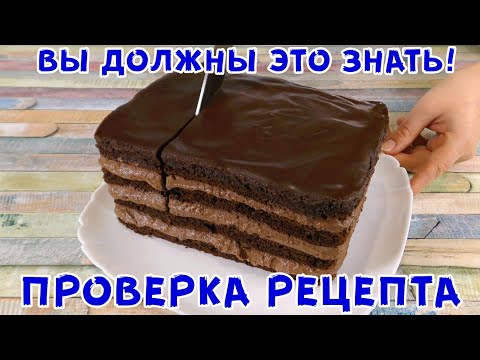 ШОК ШОКОЛАДНЫЙ! ВКУСНЕЙШИЙ ТОРТ С НЕОЖИДАННЫМ НЮАНСОМ.