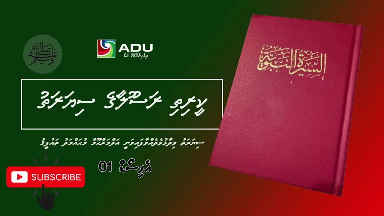 KEERITHI RASOOLAAGE SIYARATH  01