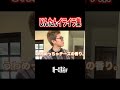 【総集編】普段温厚なじんたんが唯一イライラする瞬間wwwww