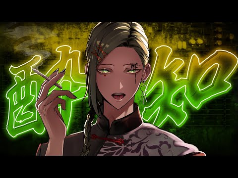 【歌ってみた】酔いどれ知らず/Kanaria_桂月夜