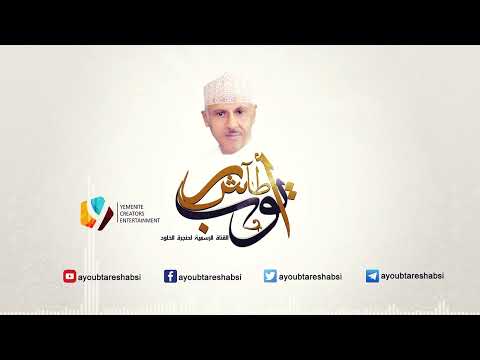 ايوب طارش | احبك والدموع تشهد (عود)