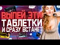 Десять Самых Лучших Аптечных Таблеток Для Повышение Потенции