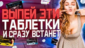 Десять Самых Лучших Аптечных Таблеток Для Повышение Потенции