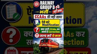 Railway Apprentice CCAA Modification link apply ll update marks