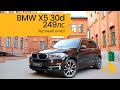 BMW X5 30d III (F15) 30d в самой жирной комплектации