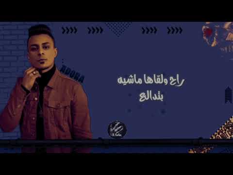 حاله واتس مهرجان هشتكه ولع قلبي لما شافها ولع علي قدوره نور التوت
