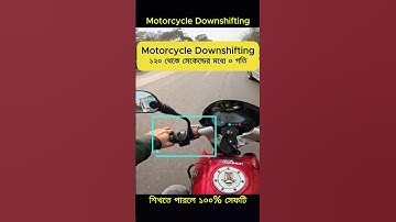 Motorcycle downshifting tips - ডাউন শিফটিং @ashikmahmudamt #motorcycle #tips