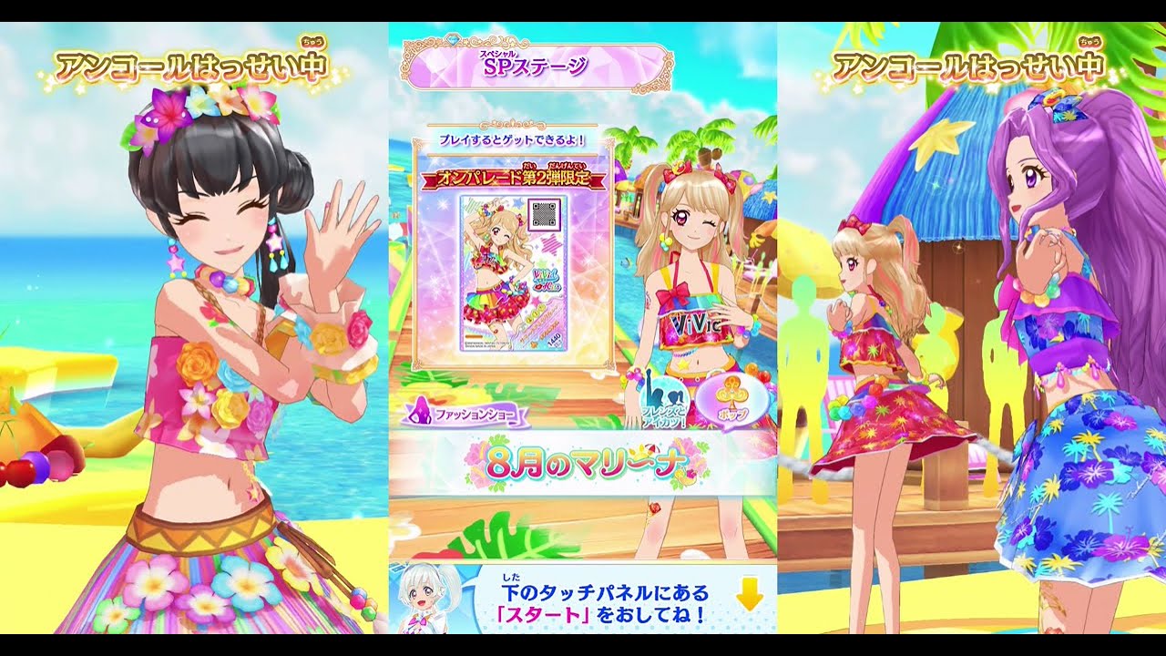 DCDアイカツオンパレード！2弾 フルコーデカードモードSP