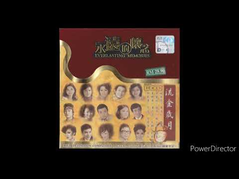 叶丽仪 - 昨夜淚痕