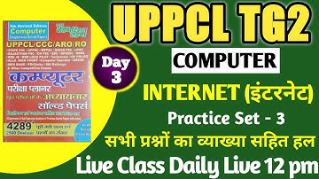 UPPCL TG-2 Computer | UPPCL Assistant Accountant Computer | SSC CGL Tier 2 | Internet & Email Part 3