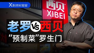 闹到这地步，你说按法规不算“预制菜”，还有意义吗？