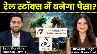 RVNL, IRCTC, Reliance, Vedanta, Suzlon, GMDC, Vodafone Idea Share में क्या करें? | Stock Market News