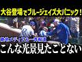 ワールドシリーズに大谷登場で敵地ブルージェイズが大パニック「異常すぎる…」敵地メディアも異例の大歓迎に驚愕！【海外の反応/MLB/メジャー/野球】[総集編]