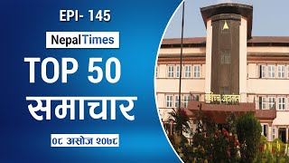 Watch Top50 News Of The Day || Sep-24-2021 | Nepal Times