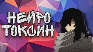 картинка: Моя геройская академия || Шота Айзава - 