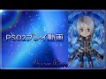 【PSO2】緊急クエ 艦破訓練:終の慟哭