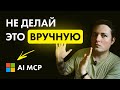 ПЕРЕСТАНЬ тратить время на поиск багов. Настрой ИИ-Тестировщика в БРАУЗЕРЕ за 10 минут