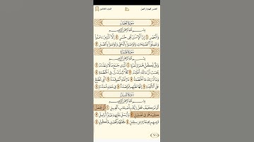 سورة الفيل تحميل القرآن كامل للشيخ  الحصري جودة 1080