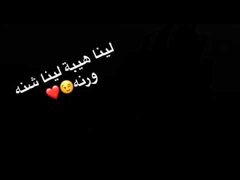 لينا هيبه لينا شنه ورنه