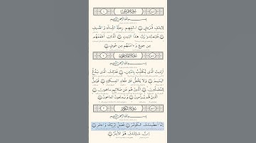 ‏سوره الكوثر (۱۰۸): آيات ۱ تا ۳- تلاوت برکت الله سلیم | با ترجمعه فارسی | Qari Barakatullah Saleem