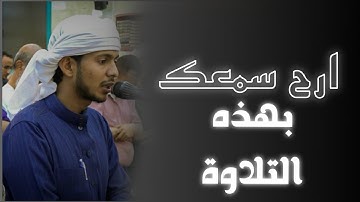 يطوف عليهم ولدان مخلدون | تلاوة خاشعة لا توصف | تلاوة من سورة الواقعة الشيخ عبدالله سامي