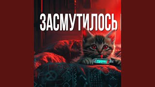 картинка: Засмутилось кошеня