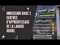 Immersion dans 2 centres dapprentissage de la langue arabe