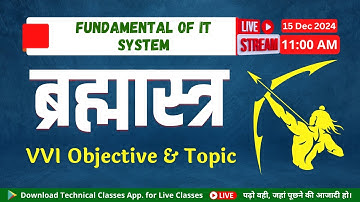 ब्रह्मास्त्र || Fundamental of IT System || VVI Objective & Topic || SBTE Bihar Polytechnic