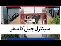 Central Jail Ka Safar | SAMAA TV | 30 July 2018