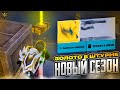 ЗОЛОТО В НОВОМ СЕЗОНЕ  ШТУРМ😱 | ПЕРВОЕ ЗОЛОТО В ШТУРМЕ🔥🤯 | Metro Royal Pubg Mobile