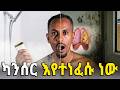 በየቀኑ የሚተነፍሷቸው 7 ድብቅ መርዞች ሽንትቤትዎ ውስጥ የሚገኝ ካንሰር 