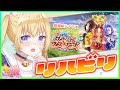 【#ウマ娘】まったりピスケス杯用因子作り!【#黒ヱるあ/ChloeLua】
