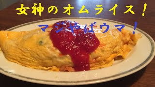 【昔の食堂のオムライス】作り方