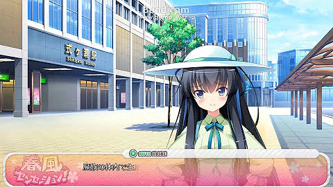 تحميل 春風センセーション
