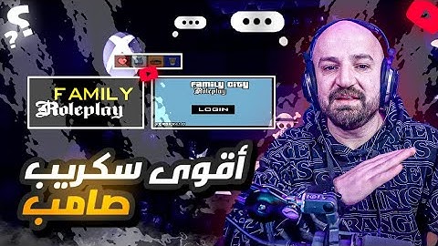 [SHARE] THE BEST GAMEMODE SAMP | أقوى سكريبت صامب مجاني