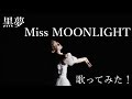 【黒夢】Miss MOONLIGHT ルナティアVo.takumiの個人技