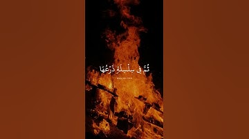 ﴿ خذوه فغلوه ﴾ تلاوه مبكية للشيخ محمد اللحيدان سورة الحاقة #ارح_قلبك 🌱